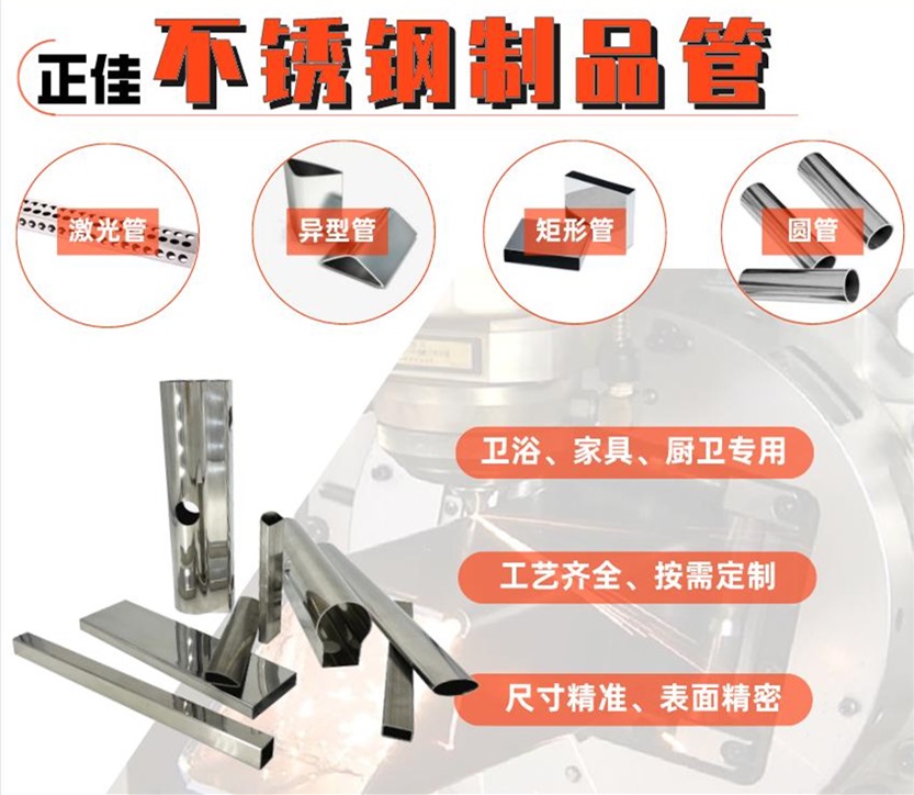 304不锈钢家具管