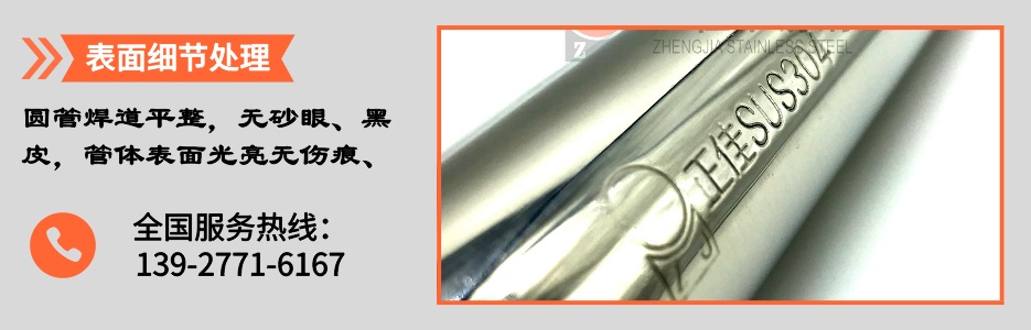 304不锈钢圆管54x1.5产品详情3